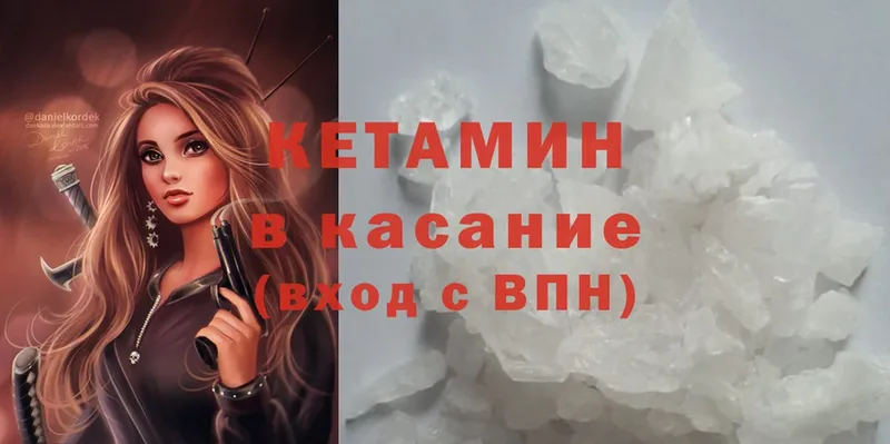 купить наркоту  Вятские Поляны  КЕТАМИН ketamine 